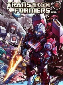 變形金剛3中文版 變形金剛3中文版