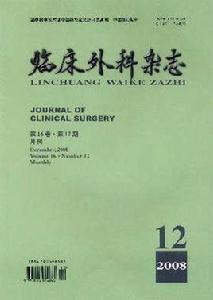 臨床外科雜誌 臨床外科雜誌