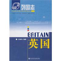列國志英國 列國志英國