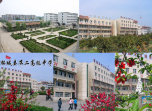 （圖）柘城縣第二高級中學