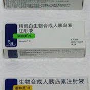 中性胰島素 中性胰島素