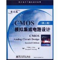 CMOS模擬積體電路設計