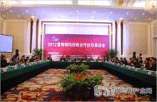 富煌鋼構戰略合作懇談會