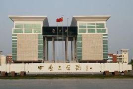 中原工學院服裝學院 中原工學院服裝學院