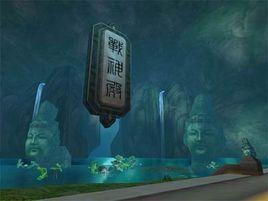 戰神圖錄 戰神圖錄