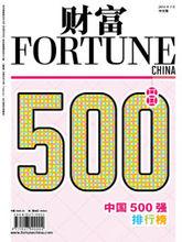 2014年中國企業500強排行榜