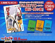 劇場版特典《秘傳&middot;列之書》