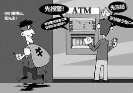 最高人民法院關於網路查詢、凍結被執行人存款的規定