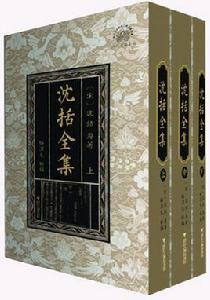 泥版試印初編 泥版試印初編