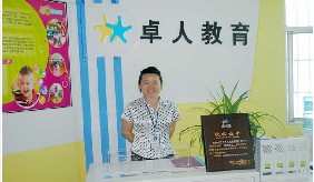 卓人右腦潛能開發學校 卓人右腦潛能開發學校