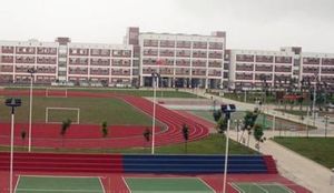 海南樂東思源實驗高級中學 海南樂東思源實驗高級中學