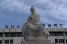 藥王孫思邈雕像