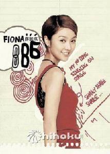 886[薛凱琪的專輯]