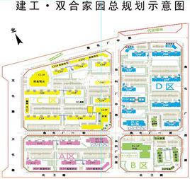 建工雙合家園 建工雙合家園