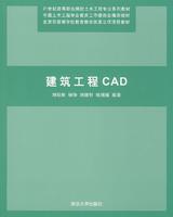 CAD[建築工程CAD]