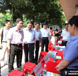 廣州市農業局 廣州市農業局