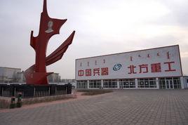 北方兵器城 北方兵器城