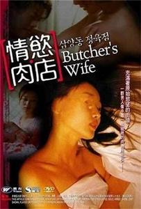 情慾肉店 情慾肉店