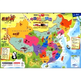 中國地理拼圖：強磁性磁力大塊頭