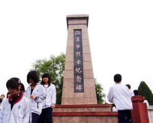 革命烈士紀念碑[揭陽]