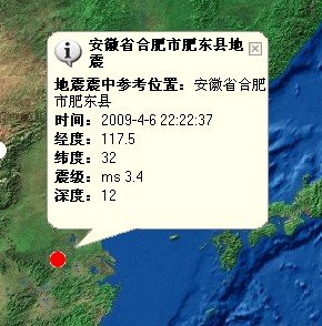 （圖）肥東地震