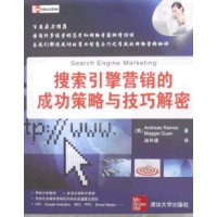 搜尋引擎行銷的成功策略與技巧解密