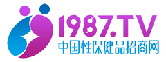中國性保健品招商網 中國性保健品招商網