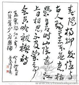 江上寄山陰崔少府國輔 江上寄山陰崔少府國輔