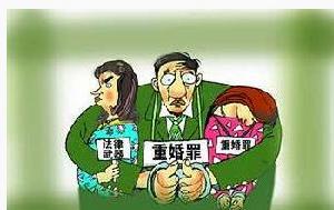 《中華人民共和國婚姻法》