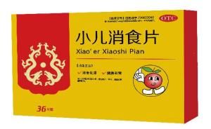 小兒消食片 小兒消食片