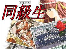 開創galgame歷史的同級生