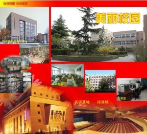 北京戲曲藝術職業學院