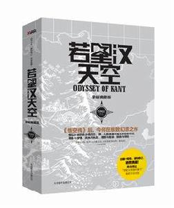 若星漢天空 若星漢天空