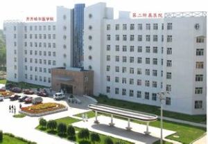 齊齊哈爾醫學院第二附屬醫院 齊齊哈爾醫學院第二附屬醫院