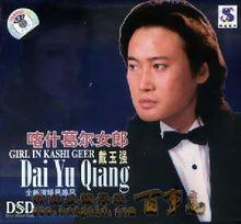 《喀什葛爾女郎》封面