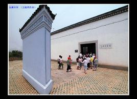 金庸小鎮 金庸小鎮