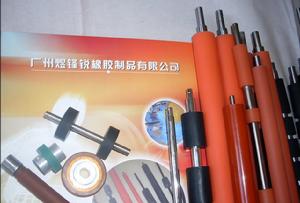 廣州煜鋒銳橡膠製品有限公司 廣州煜鋒銳橡膠製品有限公司