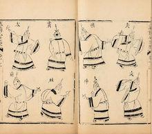 韓邦奇撰《恭簡公志樂》二十卷