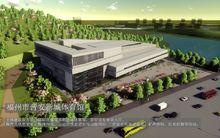 中華人民共和國第一屆青年運動會