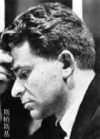 鮑里斯·斯帕斯基