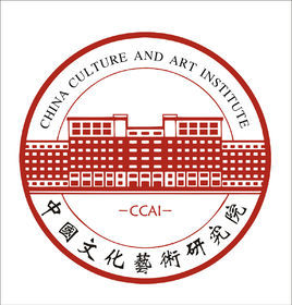 中國文化藝術研究院 中國文化藝術研究院