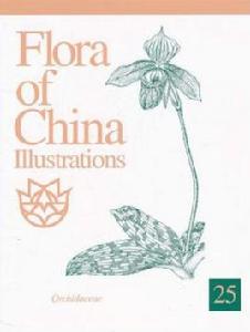 中國植物志圖集 中國植物志圖集
