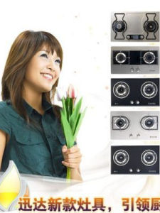 迅達燃氣灶 迅達燃氣灶