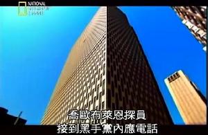 黑手黨風云：終極教父