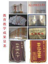 竇嫗鎮第一中學所獲榮譽證書一覽