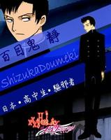 《四月一日靈異事件簿》