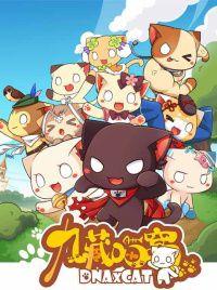 九藏喵窩 九藏喵窩