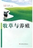 牧草養殖 牧草養殖