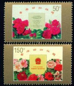 香港回歸祖國 香港回歸祖國