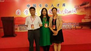 2016.05.19.、弟子旭梓與潘長軍老師夫婦於北京國學大會留影